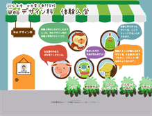 Tablet Screenshot of design.jec.ac.jp