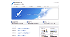 Desktop Screenshot of jec.gr.jp