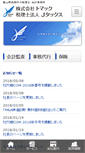 Mobile Screenshot of jec.gr.jp