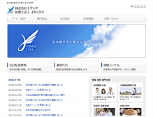 Tablet Screenshot of jec.gr.jp