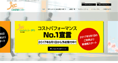 Desktop Screenshot of jec.ne.jp