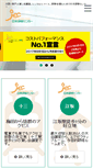 Mobile Screenshot of jec.ne.jp