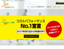 Tablet Screenshot of jec.ne.jp