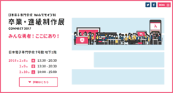 Desktop Screenshot of connect.jec.ac.jp
