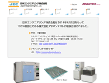 Tablet Screenshot of jec.co.jp
